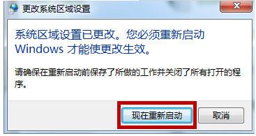 win7打開應用程序出現亂碼怎么辦？win7打開應用程序出現亂碼解決方法