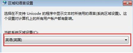 win7打開應用程序出現亂碼怎么辦？win7打開應用程序出現亂碼解決方法