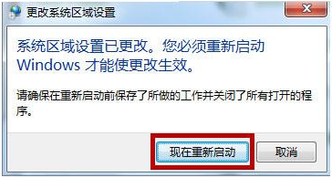 win7打開應用程序出現亂碼怎么辦？win7打開應用程序出現亂碼解決方法