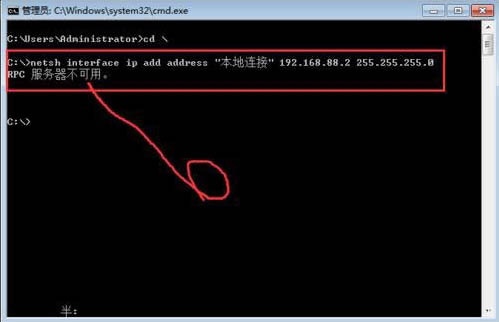 Win7系統提示rpc服務器不可用怎么辦 Win7提示rpc服務器不可用的解決方法