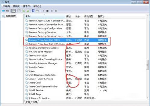 Win7系統提示rpc服務器不可用怎么辦 Win7提示rpc服務器不可用的解決方法