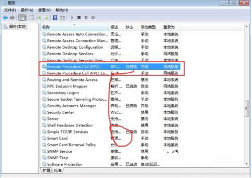 Win7系統提示rpc服務器不可用怎么辦 Win7提示rpc服務器不可用的解決方法
