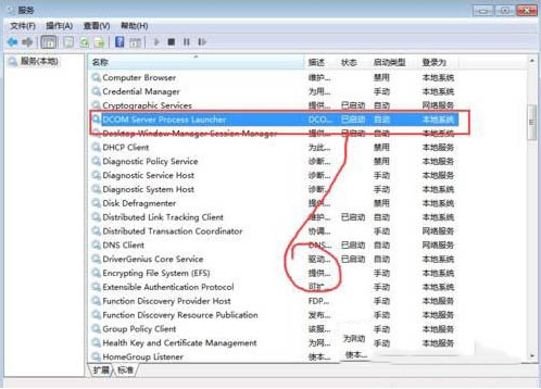 Win7系統提示rpc服務器不可用怎么辦 Win7提示rpc服務器不可用的解決方法