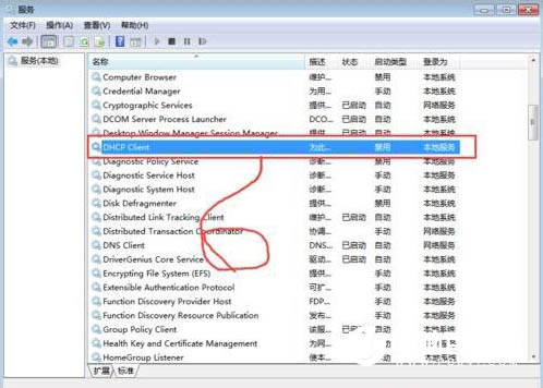 Win7系統提示rpc服務器不可用怎么辦 Win7提示rpc服務器不可用的解決方法