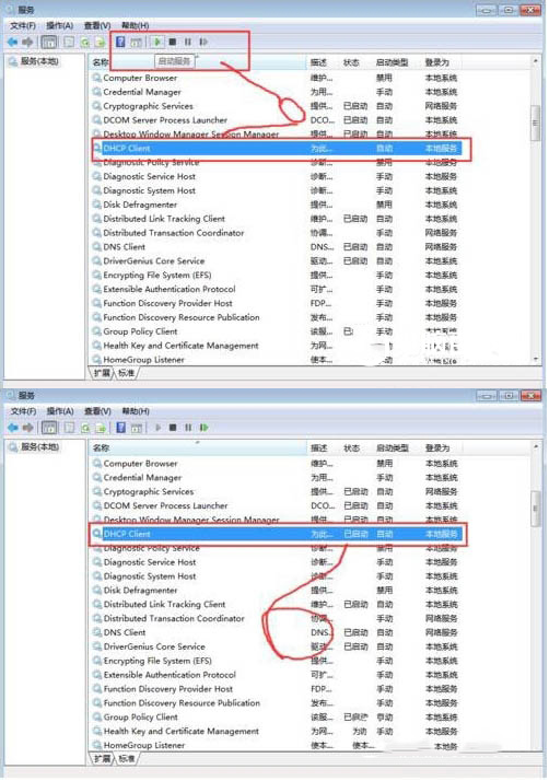 Win7系統提示rpc服務器不可用怎么辦 Win7提示rpc服務器不可用的解決方法