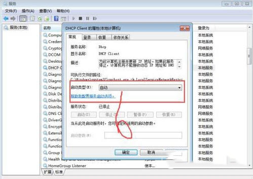 Win7系統提示rpc服務器不可用怎么辦 Win7提示rpc服務器不可用的解決方法