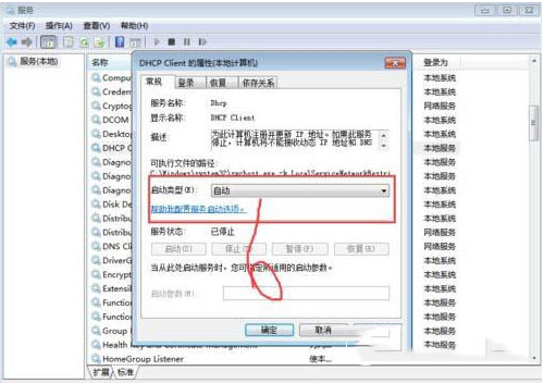 Win7系統提示rpc服務器不可用怎么辦 Win7提示rpc服務器不可用的解決方法