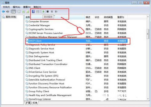 Win7系統提示rpc服務器不可用怎么辦 Win7提示rpc服務器不可用的解決方法