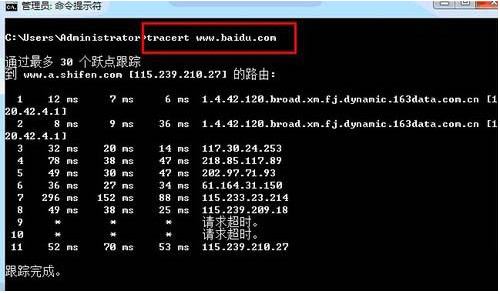 Win7中tracert命令怎么用？Win7系統下tracert命令使用方法介紹