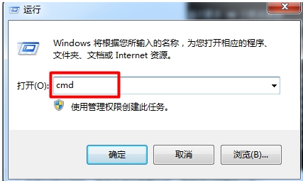 Win7中tracert命令怎么用？Win7系統下tracert命令使用方法介紹