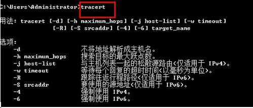 Win7中tracert命令怎么用？Win7系統下tracert命令使用方法介紹