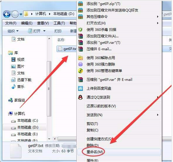 win7系統怎么利用ASP獲取服務器IP地址?