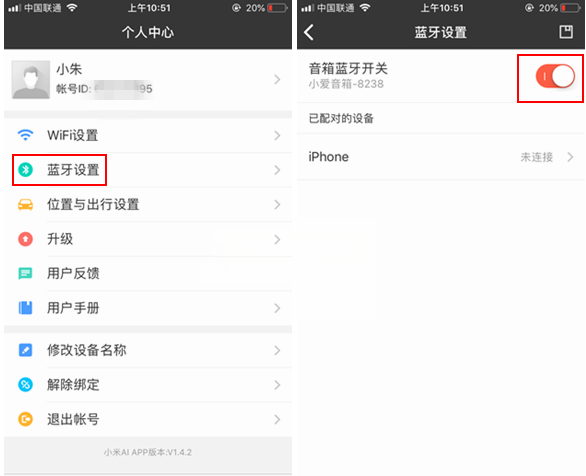 Win7藍牙設備如何連接小愛音箱？小愛音箱mini通過藍牙連接電腦教程