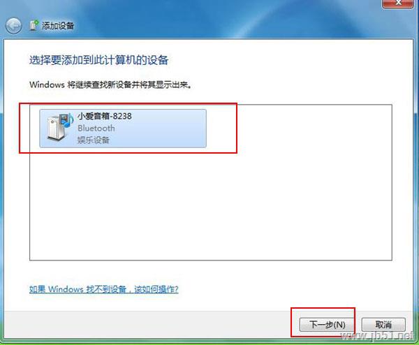 Win7藍牙設備如何連接小愛音箱？小愛音箱mini通過藍牙連接電腦教程