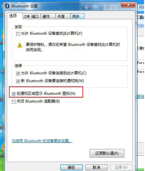 Win7藍牙設備如何連接小愛音箱？小愛音箱mini通過藍牙連接電腦教程