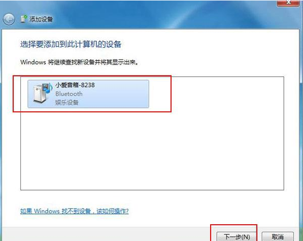 Win7藍牙設備如何連接小愛音箱？小愛音箱mini通過藍牙連接電腦教程
