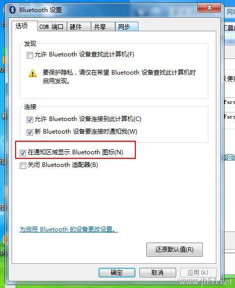 Win7藍牙設備如何連接小愛音箱？小愛音箱mini通過藍牙連接電腦教程