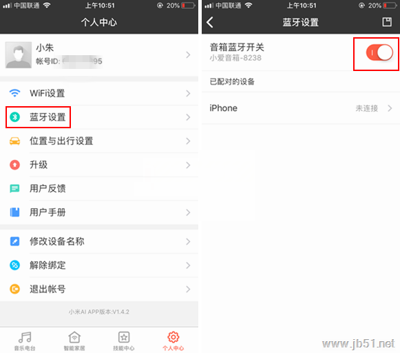 Win7藍牙設備如何連接小愛音箱？小愛音箱mini通過藍牙連接電腦教程