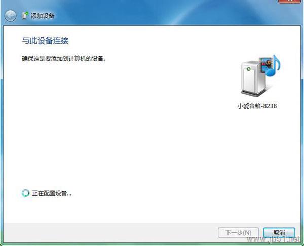 Win7藍牙設備如何連接小愛音箱？小愛音箱mini通過藍牙連接電腦教程