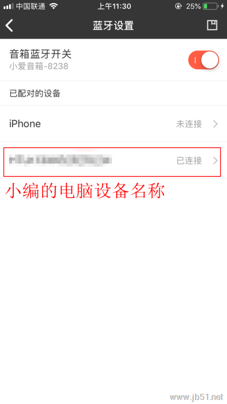 Win7藍牙設備如何連接小愛音箱？小愛音箱mini通過藍牙連接電腦教程