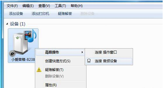 Win7藍牙設備如何連接小愛音箱？小愛音箱mini通過藍牙連接電腦教程