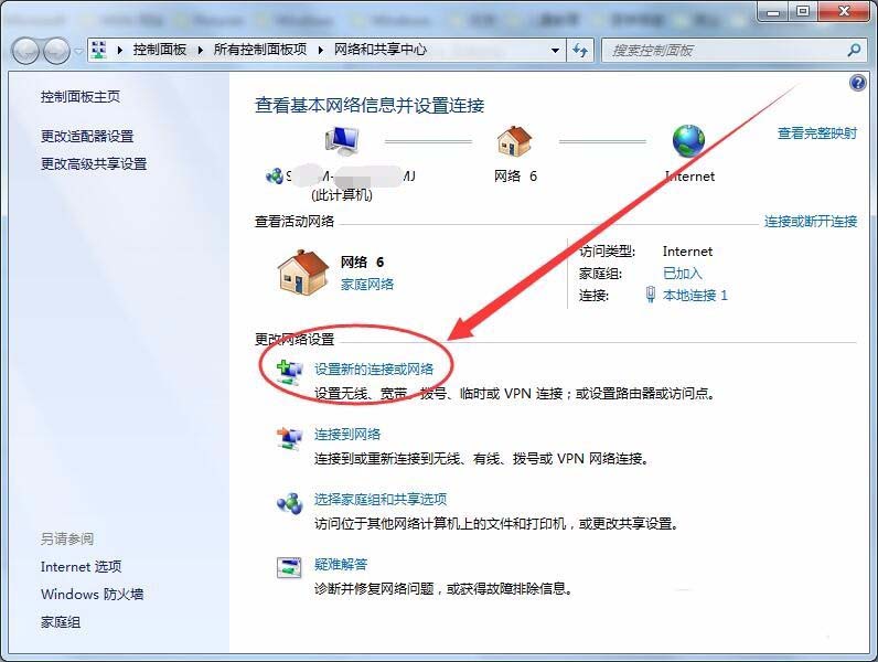 win7怎么實現本服務器的撥號VPS服務器?