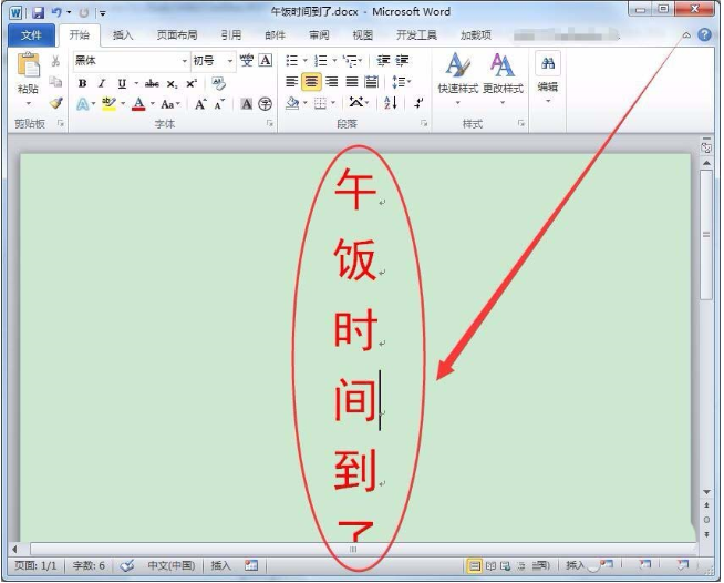 win7系統怎么怎么實現長定時?