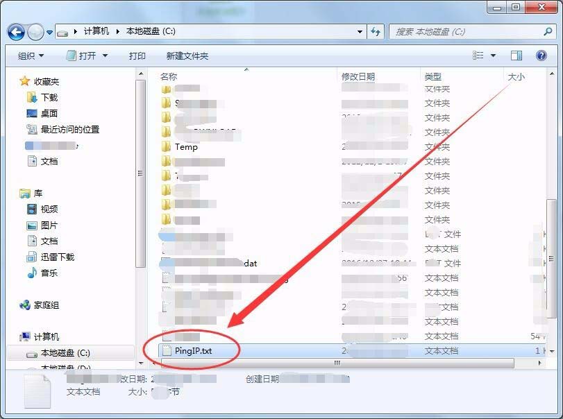 win7批處理命令怎么導出ip為文本格式?