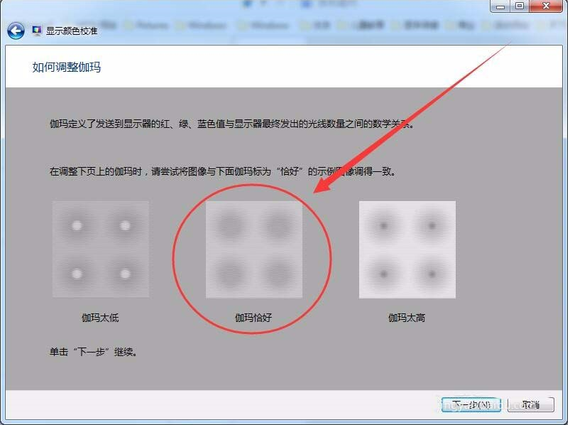 win7怎么設置屏幕顯示和打印效果無色差?