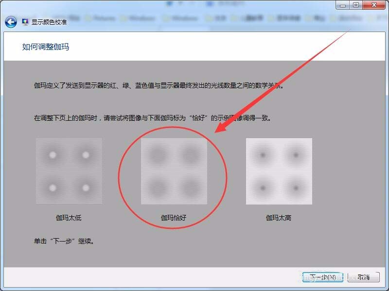 win7怎么設置屏幕顯示和打印效果無色差?