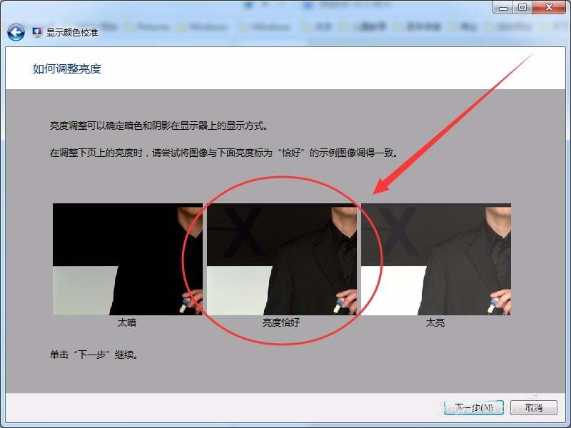 win7怎么設置屏幕顯示和打印效果無色差?