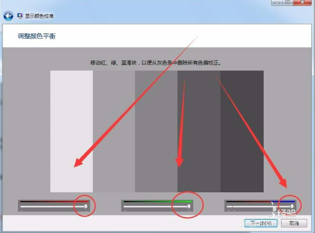 win7怎么設置屏幕顯示和打印效果無色差?