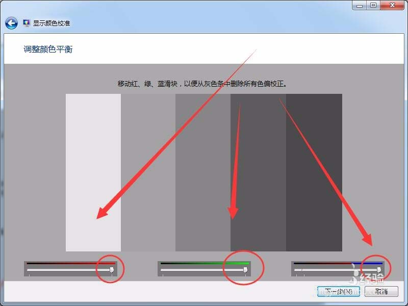 win7怎么設置屏幕顯示和打印效果無色差?
