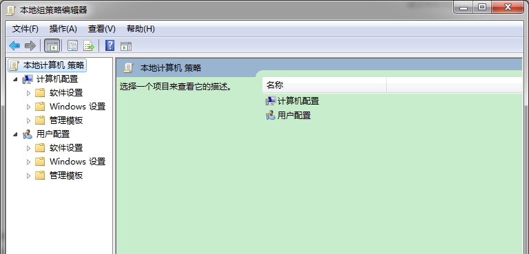 Win7怎么從開始菜單中刪除文檔圖標?