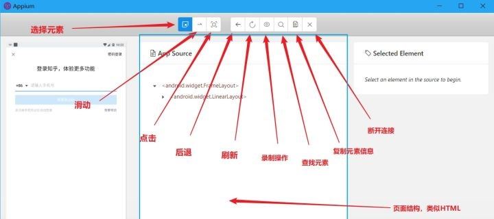 python利用Appium實現自動控制移動設備并提取數據功能
