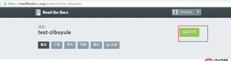 python2.7 - 如何讓自己的github里一個project導入到readthedocs.org，并被順利訪問到呢？（主要是順利訪問）