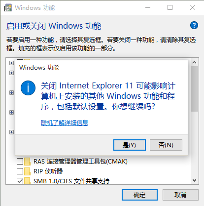 如何干掉IE瀏覽器？徹底關閉win10系統IE瀏覽器的技巧