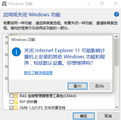 如何干掉IE瀏覽器？徹底關閉win10系統IE瀏覽器的技巧