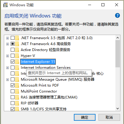 如何干掉IE瀏覽器？徹底關閉win10系統IE瀏覽器的技巧