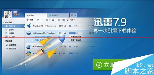 Win10 Edge瀏覽器不能設置迅雷為默認下載該怎么辦？