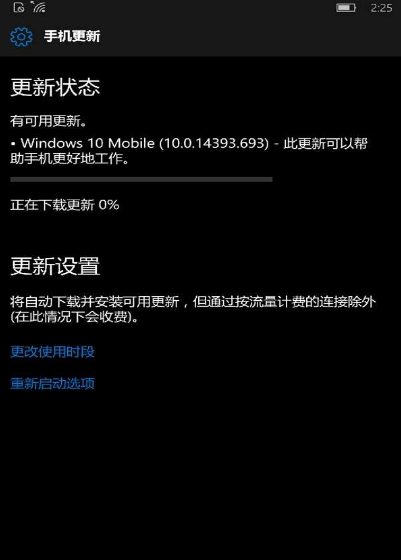 win10Build14393.693更新了什么內容？win10Build14393.693值得更新嗎？