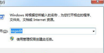 win7系統64位旗艦版怎么提高網速？win7系統64位旗艦版提高網速方法介紹