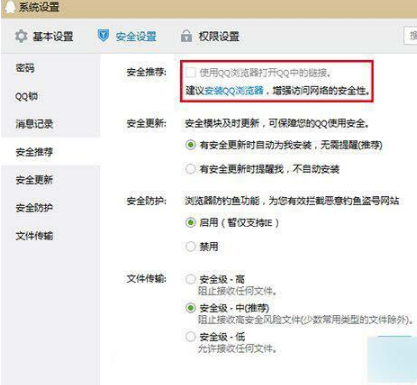 Win10系統下如何使用默認瀏覽器打開QQ網頁？