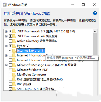 win10怎么關閉ie11瀏覽器?win10關閉ie11瀏覽器教程