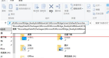 Win10中Edge瀏覽器怎么備份收藏夾？