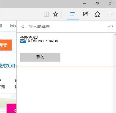 Win10中Edge瀏覽器怎么備份收藏夾？