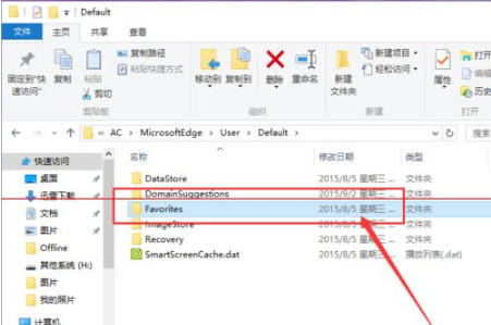 Win10中Edge瀏覽器怎么備份收藏夾？