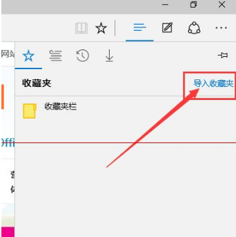 Win10中Edge瀏覽器怎么備份收藏夾？
