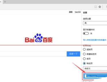 win10中的Edge瀏覽器怎么設置主頁？win10中的Edge瀏覽器置主頁的方法分享