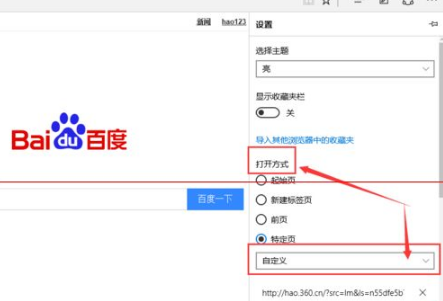 win10中的Edge瀏覽器怎么設置主頁？win10中的Edge瀏覽器置主頁的方法分享